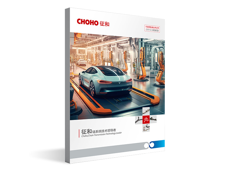 Automobile final assembly line chain catalogue
